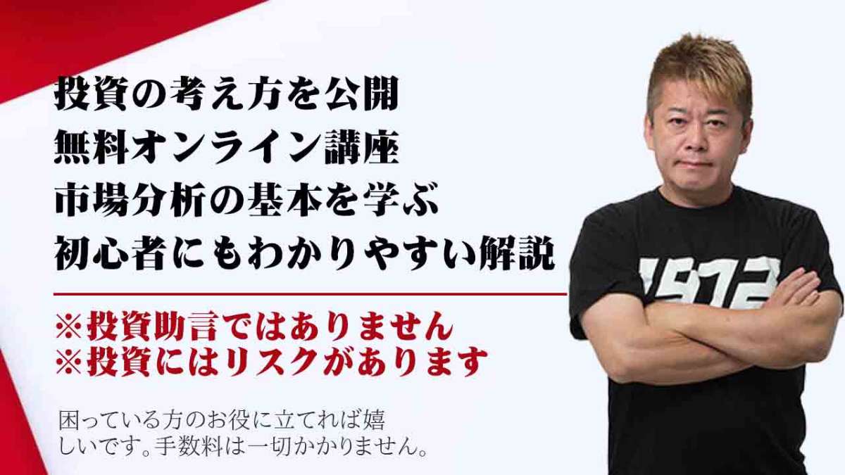 投资思维公开无料在线讲座海报